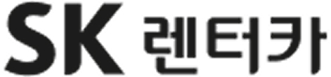 sk렌터카