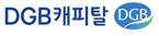 DGB캐피탈