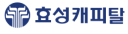 효성캐피탈