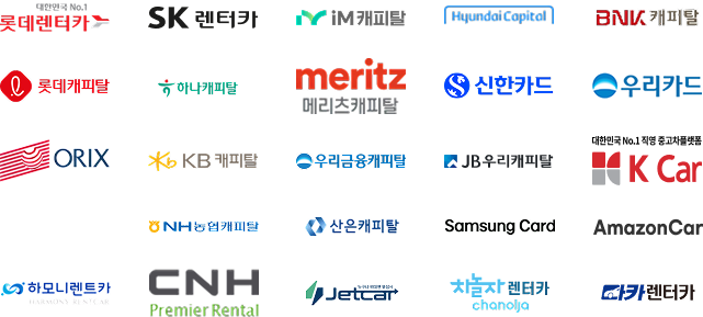 함께하는 파트너사 로고 모음.zip
